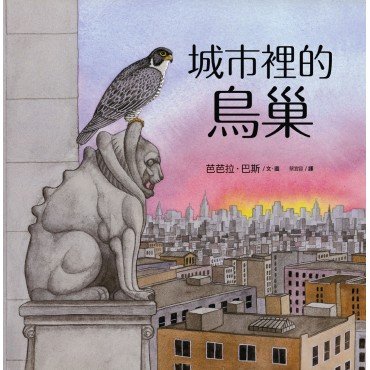 城市裡的鳥巢：鳥兒們「窩」在哪裡？