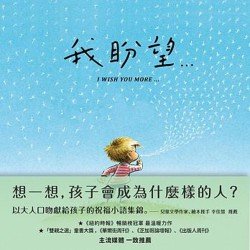 我盼望…… 我盼望……