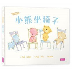 小熊坐椅子