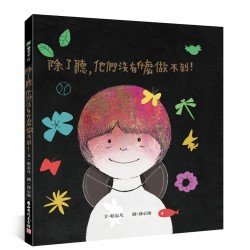 除了聽，他們沒有什麼做不到！