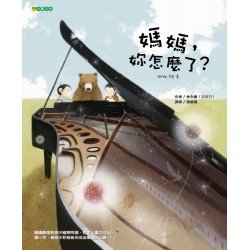 媽媽，妳怎麼了？