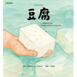 豆腐