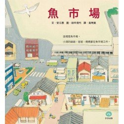 魚市場