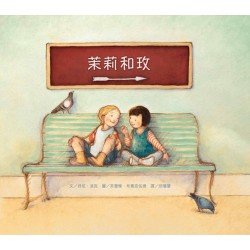 茉莉和玫