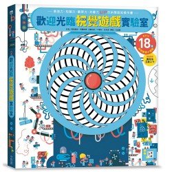 歡迎光臨視覺遊戲實驗室