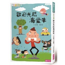 歡迎光臨海愛牛