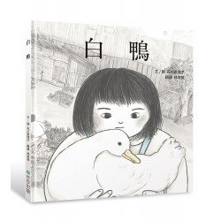 白鴨