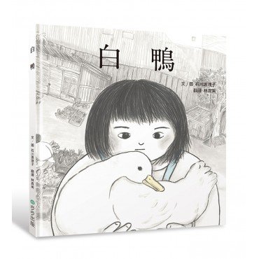 白鴨