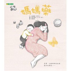 媽媽藥