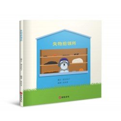 失物招領所