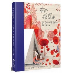布的搖籃曲：路易絲．布爾喬亞的編織人生
