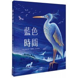 藍色時間