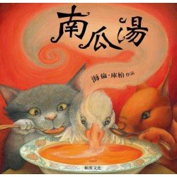 南瓜湯