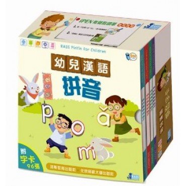 幼兒漢語拼音套裝（4書 4DVD 4CD 4海報 96字卡）