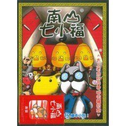 南山七小福10：太上老君府的神秘失竊奇案