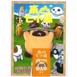 南山七小福11：動物奧運會