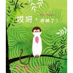 哎呀 弄髒了