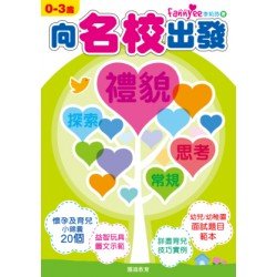 向名校出發