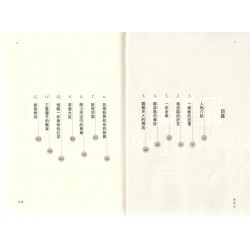 願望島