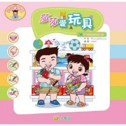 學習篇：莎莎愛玩具（學習形狀和空間概念）