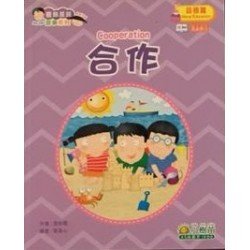 熹熹菲菲故事系列 - 合作