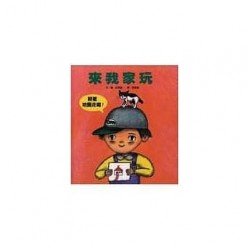 來我家玩 照著地圖走喔