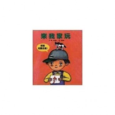 來我家玩 照著地圖走喔