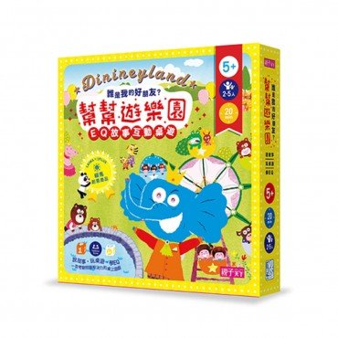 幫幫遊樂園（EQ故事互動桌遊）