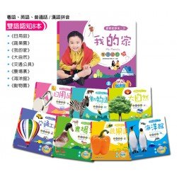 易讀寶8G點讀筆 寶寶蒙學第一步（32本有聲圖書）套裝