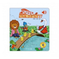 哇！古典音樂居然變成動物！