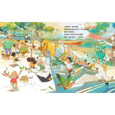 長滑梯