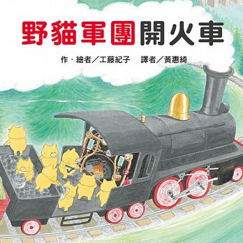工藤紀子 幼兒教育 性格教育 繪本 童書 小孩 孩子 幼兒