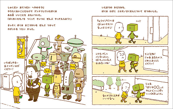 兒童哲學 繪本 推薦 幼兒教育 哲學 理性 思考 方法論 論證 啟蒙